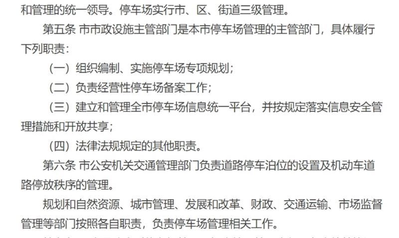 长春政协召开了立法协商座谈会，讨论《长春市机动车停车场管理条例（修订草案)》