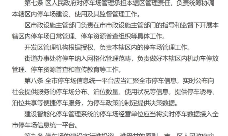 长春政协召开了立法协商座谈会，讨论《长春市机动车停车场管理条例（修订草案)》