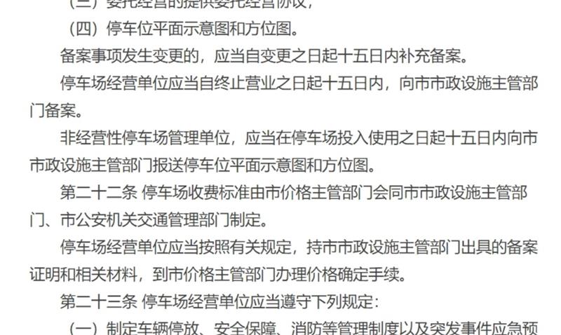 长春政协召开了立法协商座谈会，讨论《长春市机动车停车场管理条例（修订草案)》