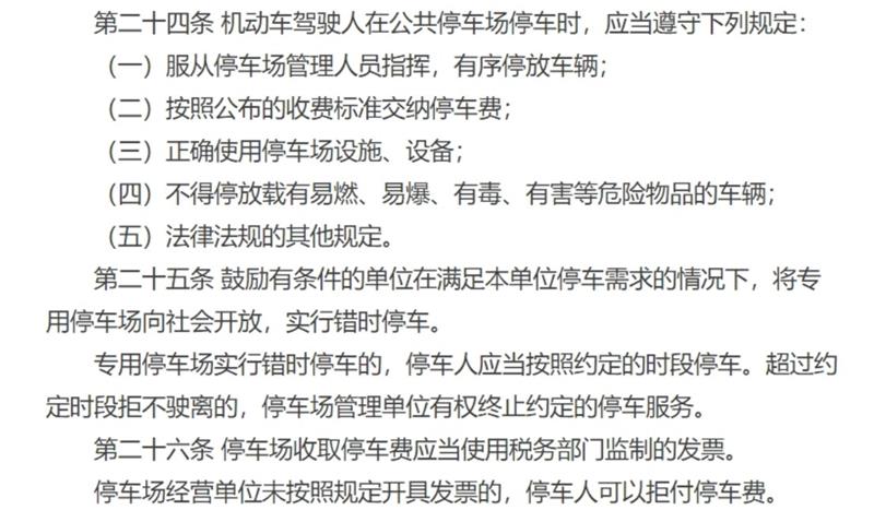 长春政协召开了立法协商座谈会，讨论《长春市机动车停车场管理条例（修订草案)》