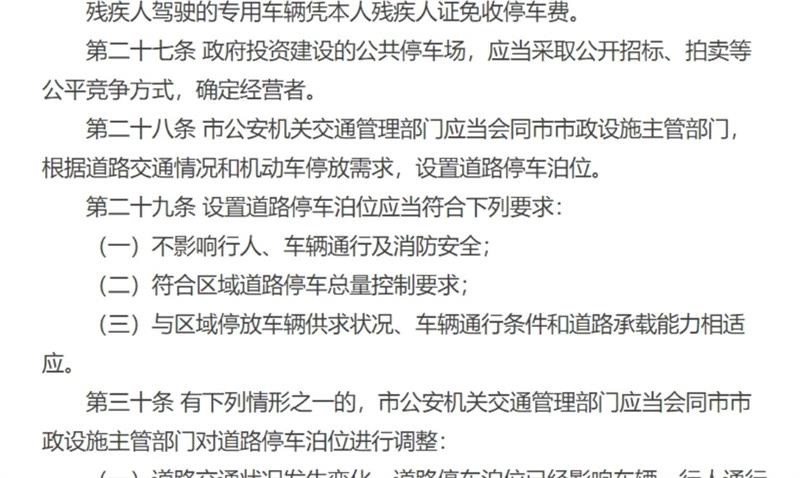 长春政协召开了立法协商座谈会，讨论《长春市机动车停车场管理条例（修订草案)》