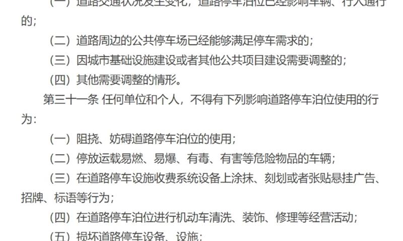 长春政协召开了立法协商座谈会，讨论《长春市机动车停车场管理条例（修订草案)》