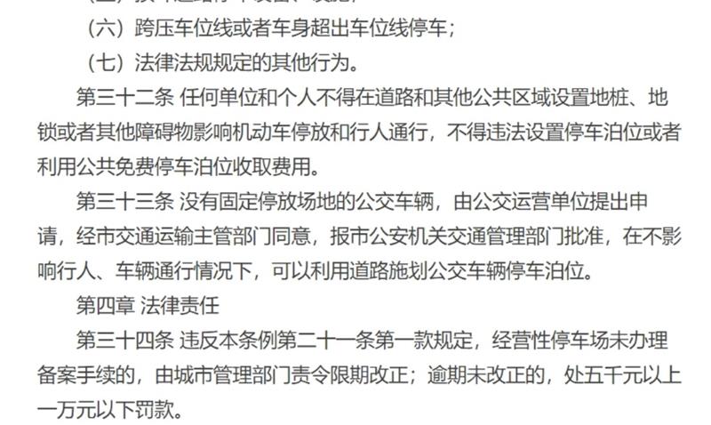 长春政协召开了立法协商座谈会，讨论《长春市机动车停车场管理条例（修订草案)》