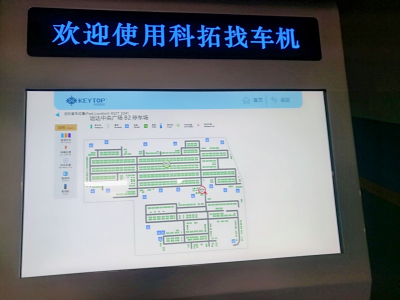 湖南长沙运达中央广场停车场收费管理系统及设备案例