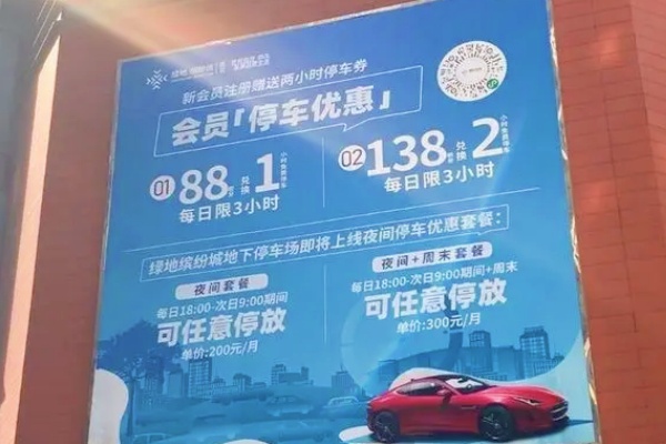 武汉夜间优惠共享停车场：为市民带来便利与舒适