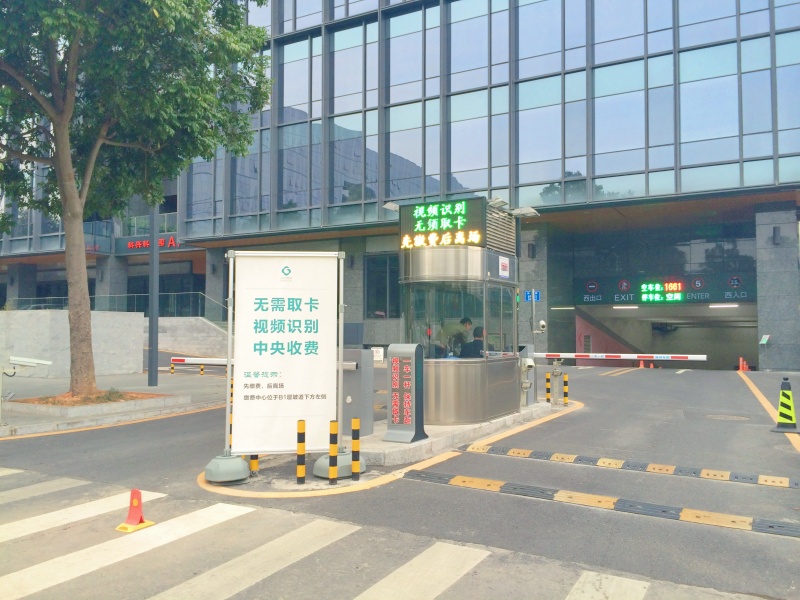 广东深圳科兴科学园停车场收费管理系统及设备案例