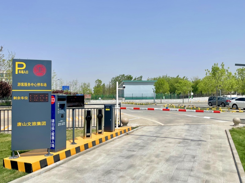 唐山南湖·开滦旅游景区停车场收费管理系统及设备案例