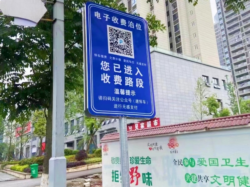 贵州遵义新蒲新区路边停车收费系统及设备案例