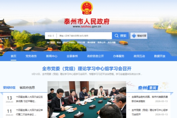 泰州春节停车免费效应分析:小泊位践初心,大民生显温度 泰州春节停车免费效应分析:小泊位践初心,大民生显温度